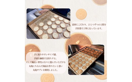 菓子 サブレ 最中 丸亀サブレ 6個 御菓子処乃だや 和菓子 洋菓子 焼き菓子 クッキー お菓子 スイーツ デザート おやつ 米粉 おいで米 もち米 希少糖 個包装 常温 ギフト プレゼント 贈答 香