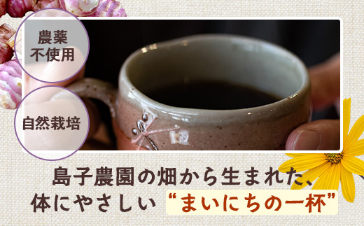 紫色菊芋焙煎パウダー （80g×1袋）　SK-7｜ コーヒー 菊芋 パウダー ノンカフェイン 野菜茶 きくいも お茶 焙煎 ギフト グルメ お取り寄せ 鹿児島県 南大隅町 島子農園