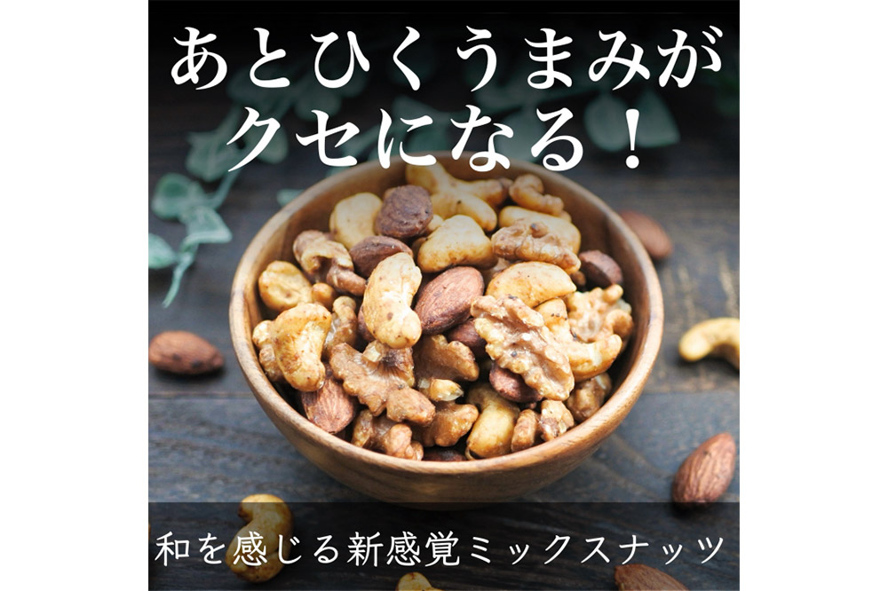 しょっつるナッツ 65g×1個 しょっつる 魚醤  秋田 八峰町 おつまみ