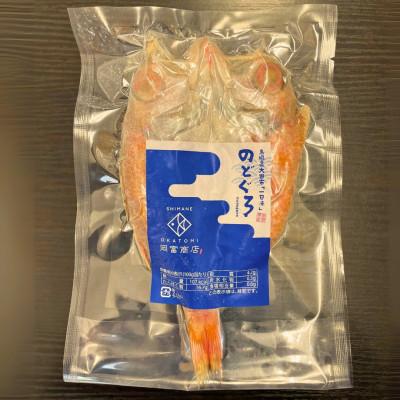 ふるさと納税 大田市 添加物不使用・天日塩仕上げ!大ぶりのどぐろと甘鯛の一夜干し(10枚セット)F140 |  | 01