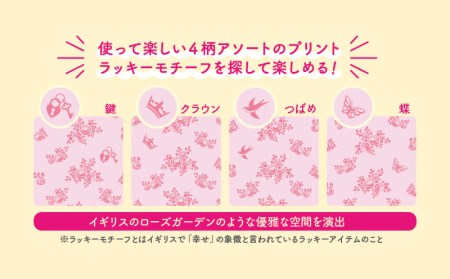 トイレットペーパー ダブル 96ロール ローズ トイレット