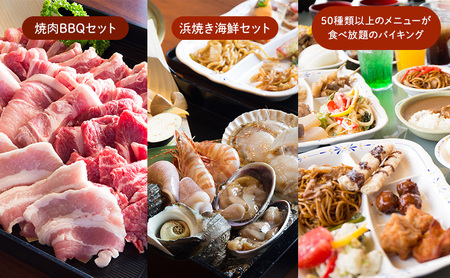 淡路島 シーアイガ海月 【ペットと一緒に宿泊】ログハウスBBQプラン☆1泊２食付きペア宿泊券 兵庫県 洲本市 淡路島