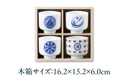 【美濃焼】家紋コラボシリーズ 5勺盃4個セット 木箱入 蛇の目 盃 多治見市 / 丸モ高木陶器[TBA293]