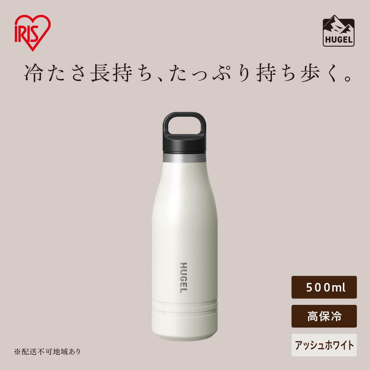 HUGEL 真空断熱マグボトル 500ml HSB-500 アッシュホワイト
