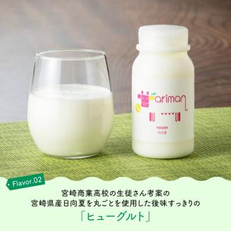 ちっちゃな牛乳屋さんのちっちゃなセット 【 アリマン 飲料類 ドリンク 牛乳 加工品 乳製品 】[E2902]