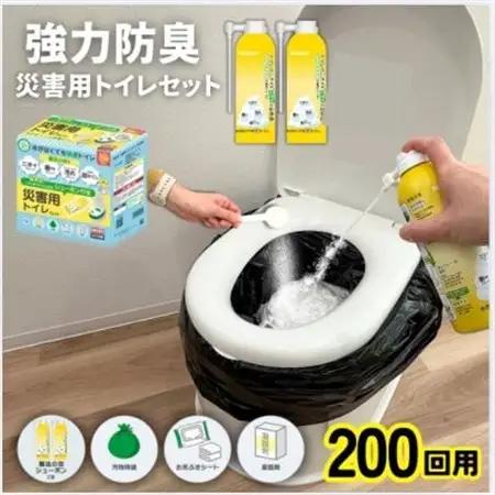 災害用トイレセット200回分【配送不可地域：沖縄県】【1584162】
