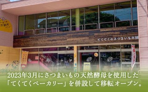 スイーツの香り！江田島の本格 芋焼酎 てくてく【安納芋】720ml×1本 さつまいも 江田島市/峰商事 合同会社[XAD004]