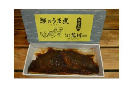 加須の名店うなぎ荒川の『国産うなぎ蒲焼 ２尾と鯉のうま煮』 滋養食セット