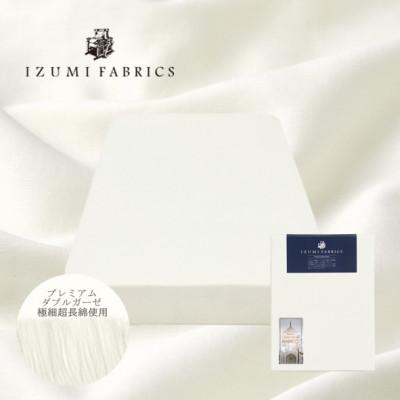 ふるさと納税 和泉市 【セミダブル】25cm巾プレミアムガーゼボックスシーツ(マットレスカバー)色:パールホワイト