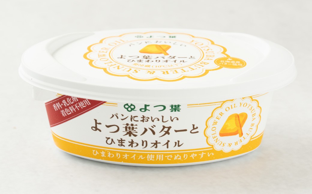 【2回定期便】 パンにおいしいよつ葉バターとひまわりオイル 4個 セット 計8個