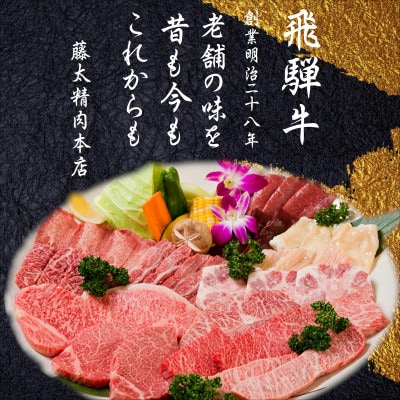 【飛騨牛】ロース焼肉500g【配送不可地域：離島】