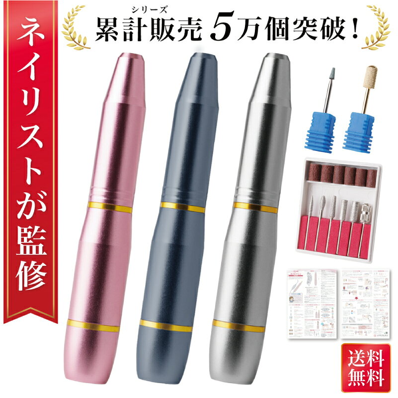【ふるさと納税】 【色が選べる】 【ネイリスト監修】 電動ネイルマシン ネイルマシン ネイル 神奈川県 川崎市 Rozally 電動ネイルマシン ネイルマシン ジェルオフ セルフネイル ネイルケア 甘皮処理 時短 ネイリスト監修 自宅ケア ネイル 送料無料