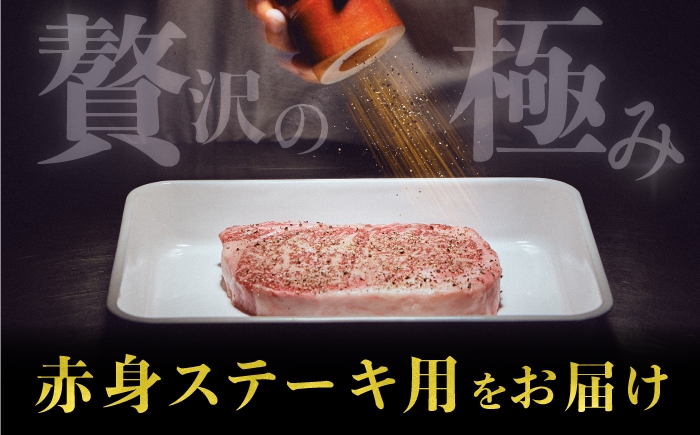 肉 にくニク すてーき ステーキ 赤身 希少
