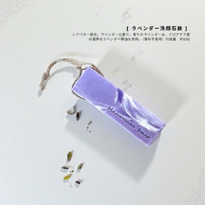 石鹸 月あかりギフト ～ 宵 (Yoi ) ～ バス用品 ギフト | 石鹸 新潟県