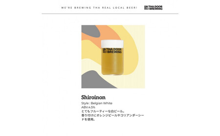 IN THA DOOR BREWING　瓶ビール12本セット