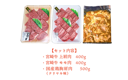 《内閣総理大臣賞受賞》孫と焼肉セットT「宮崎牛モモ肉と上肩肉&国産鶏モモ肉 計1,300g」霧島山の麓で育んだ日本一おいしい黒毛和牛 内閣総理大臣賞4回連続受賞[赤身肉 牛肉 鶏肉 詰め合わせ A5ラ