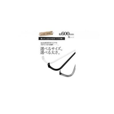 ふるさと納税 堺市 monoKOZZ アイアンタオルハンガー 太 600mm【マットブラック】タオル掛 60cm 日本製 |  | 01