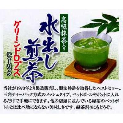 ふるさと納税 島田市 水出し煎茶 グリーンドロプス TP5g×15個入り 10袋 |  | 02