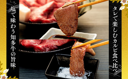 【生産直売】 知多牛 響 400g 冷凍 焼肉セット 上カルビ バラカルビ 赤身カルビ 牛肉 焼肉 肉 カルビ 牛 ご飯のおとも 牛肉 焼肉