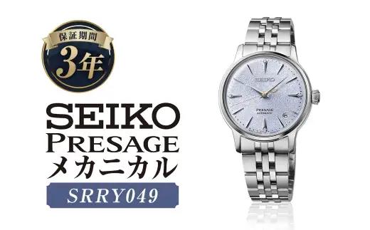 SRRY049 「 セイコー プレザージュ 」 メカニカル ／ 腕時計 時計 オシャレ ファッション ウオッチ ウォッチ SEIKO レディース 女性 女性向