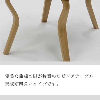 ふるさと納税 知内町 村澤 一晃氏デザイン「リビングテーブル」ウォールナット・ブナ材使用 |  | 02