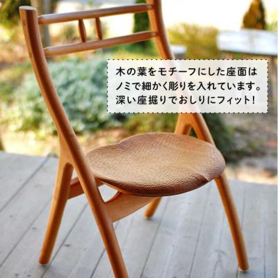 ふるさと納税 糸島市 リーフ チェア 《糸島》【工房はーべすと】[AYA002] |  | 02