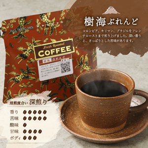 珈琲 メール便発送【6ヶ月お届け】富士山麓ぶれんど ドリップバッグコーヒー２種セット 定期便 6ヶ月 コーヒー
