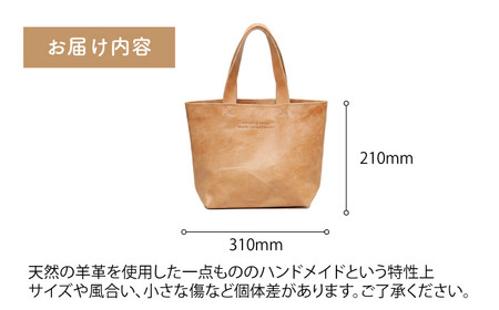 羊革のトートバッグS（ぬめ革・ベージュ）　MADRE LATINA PROJECT ／ カバン トートバッグ 普段使い 革 皮 鞄 レザー フェアトレード【(特非)葉山っ子すくすくパラダイス】[ASA