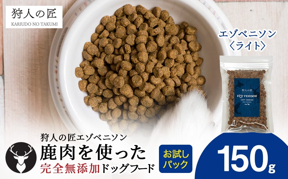 
                  エゾベニソン《ライト》 150g
                