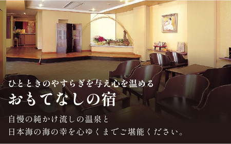 あわら温泉 宿泊利用券 9,000円分 ／ 宿泊券 利用券 旅館 ホテル チケット ペア 観光 旅行 源泉 大浴場 露天風呂 [aw013-c016]
