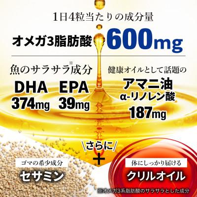 ふるさと納税 静岡市 セサミン配合 オメガ3 20日分(10日分×2袋) |  | 01