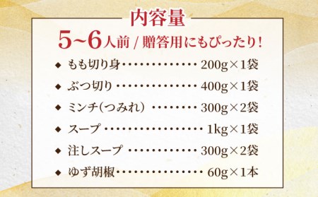 コクのある絶品水炊きをおうちで！みつせ鶏水炊きセット（5〜6人前）【炭寅コーポレーション】 [FCI002]