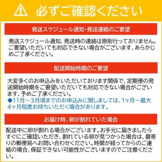 022AB01N.タズミの卵Ｍサイズ（30個×3か月）／こだわり卵 市川町産 兵庫県産 たまご たまごかけご飯 玉子 生卵 鶏卵 タマゴ 卵焼き TKG 3か月 定期便