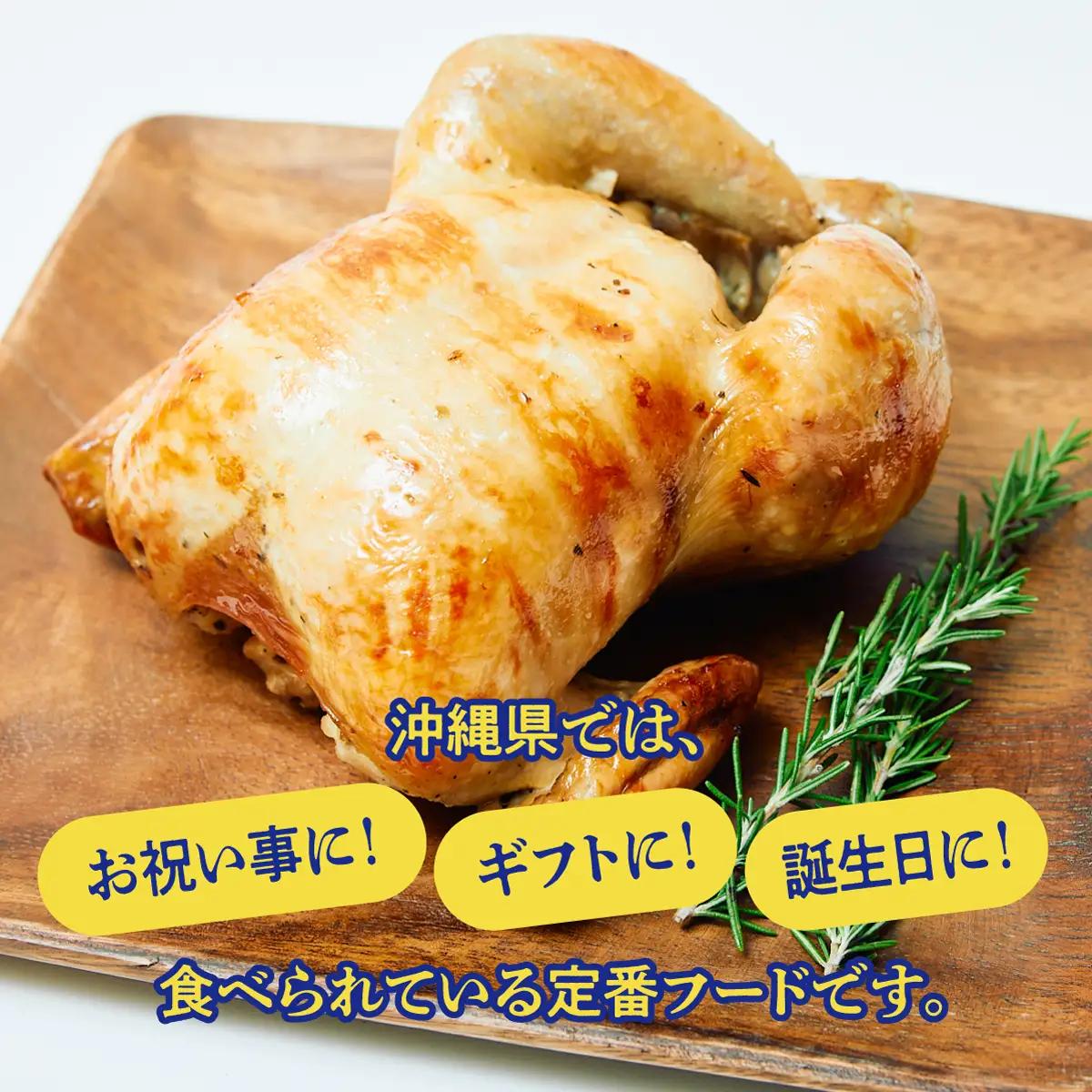 ブエノチキン やんばる若鶏のローストチキン (カットあり) 約800g × 1羽 (3～4人前) | 沖縄県産 国産 やんばる若鶏 沖縄名物 ソウルフード ご当地グルメ | 鶏肉 鳥肉 チキン ギフト