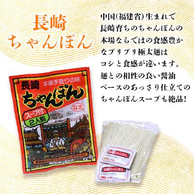 ふるさと納税 雲仙市 ちゃんぽん食べ比べ!小浜&長崎ちゃんぽん4人前(2人前×各1袋) |  | 02