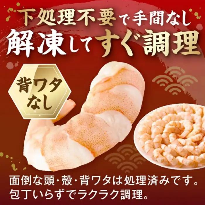 むきえび バナメイエビ 1.8kg 大型 / 1.6-44