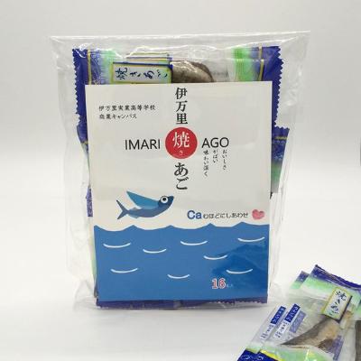 ふるさと納税 伊万里市 【2025年9月下旬発送】伊万里焼きあご 8袋セット