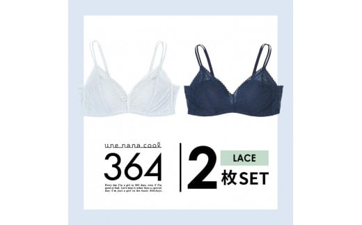 【ウンナナクール】364 レース＜Lサイズ＞グレー＋ネイビー 2枚セット【ワコール】