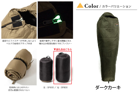 NANGA × SUNDAY MOUNTAIN Limited Schlaf SF800（ダークカーキ） [J-8011_02]