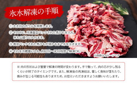 馬ひも焼肉用300g（50g×6袋） 肉 馬ひも 馬肉 熊本県苓北町《90日以内に出荷予定(土日祝除く)》 ｜人気馬刺し  人気返礼品 熊本馬刺し ブランド馬刺し 苓北馬刺し 特産馬刺し