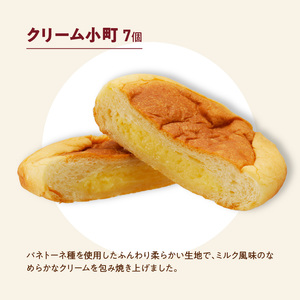 【パン賞味期限60日間】コモパン ふるさと小町セット(21個入)[014K02]