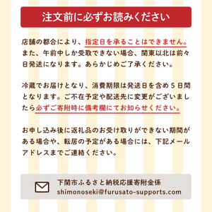 クレープ 6個 詰め合わせ セット 手作り スイーツ 専門店 季節限定 下関 山口（ クレープ 冷蔵クレープ クレープセット 洋菓子 スイーツ クレープ クレープ クレープ クレープ クレープ クレー