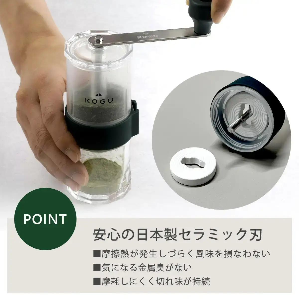 [茶考具] お茶ミル 手動 手挽き セラミック刃 水洗い可 細挽き~粗挽き調整可 燕三条製 下村企販 【011S270】