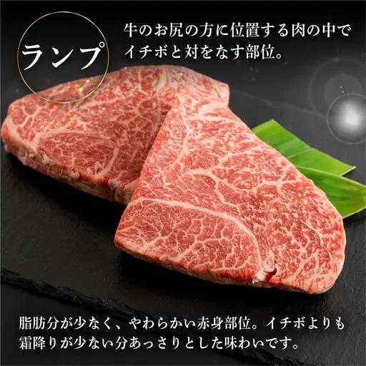 【2026年12月発送】菊の井 飛騨牛ランプステーキ　200g×2 赤身 ステーキ 飛騨牛 牛 らんぷ【冷凍】【70-26(12)】