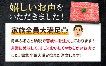【全3回定期便】特選 壱岐牛 モモ 500g (すき焼き/しゃぶしゃぶ) [JDL028]