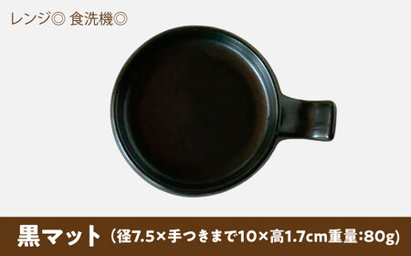 【美濃焼】 手付き丸スプーンレスト 醤油皿 黒マット 10cm 同色2枚 瑞浪市 / 窯元ロングアイランド 小皿 おしゃれ 食器 シンプル 箸置き レンジ対応 食洗機対応[AZCU089]