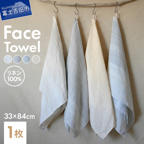 Lin-Lin リネンタオル Face Towel リネン100％ (33x84cm)