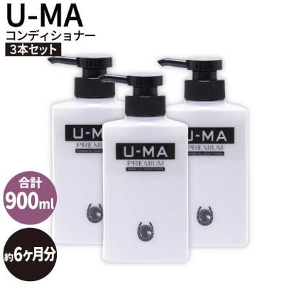 ふるさと納税 糸島市 U-MA コンディショナー 3本 / 糸島市 / ZERO PLUS [AHE006]