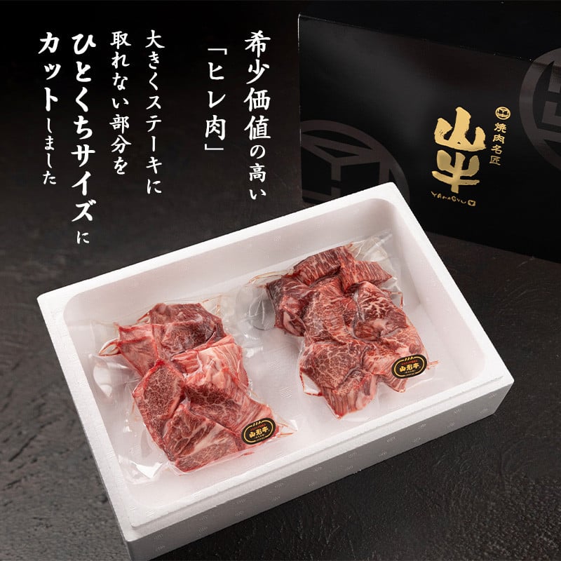 ヒレ肉は一頭からわずか3％しかとれない貴重な部位です。純粋なお肉の旨さを一番楽しむ事ができるのが「ヒレ肉」です。