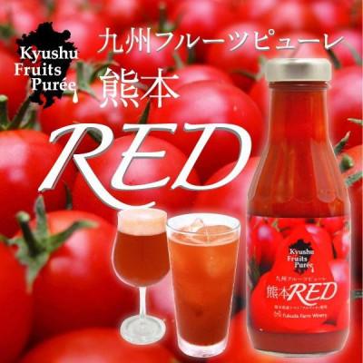 ふるさと納税 水俣市 九州を飲む! 九州 フルーツ ピューレ 熊本RED 375g 1本 【福田農場】